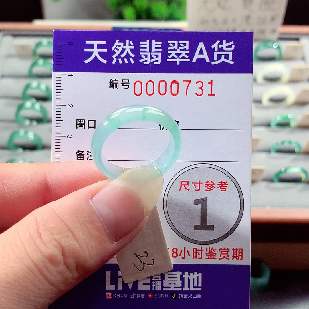 未镶嵌戒指翡翠23号