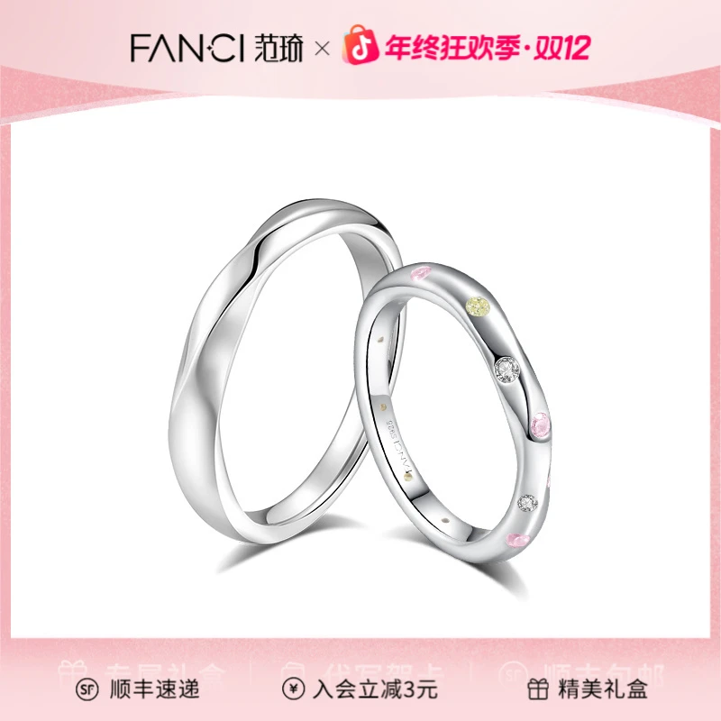 FANCI/范琦 925银合成锆石戒指 甜心情侣对戒 戒指女小