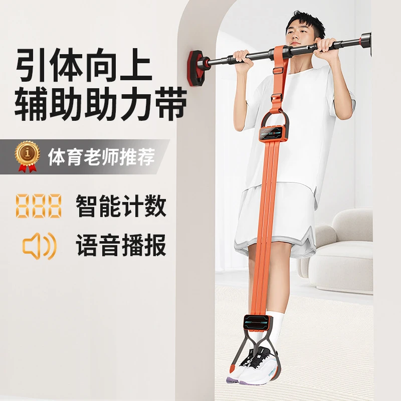 引体向上助力带中考用单杠辅助训练器室内单杠免打孔弹力带