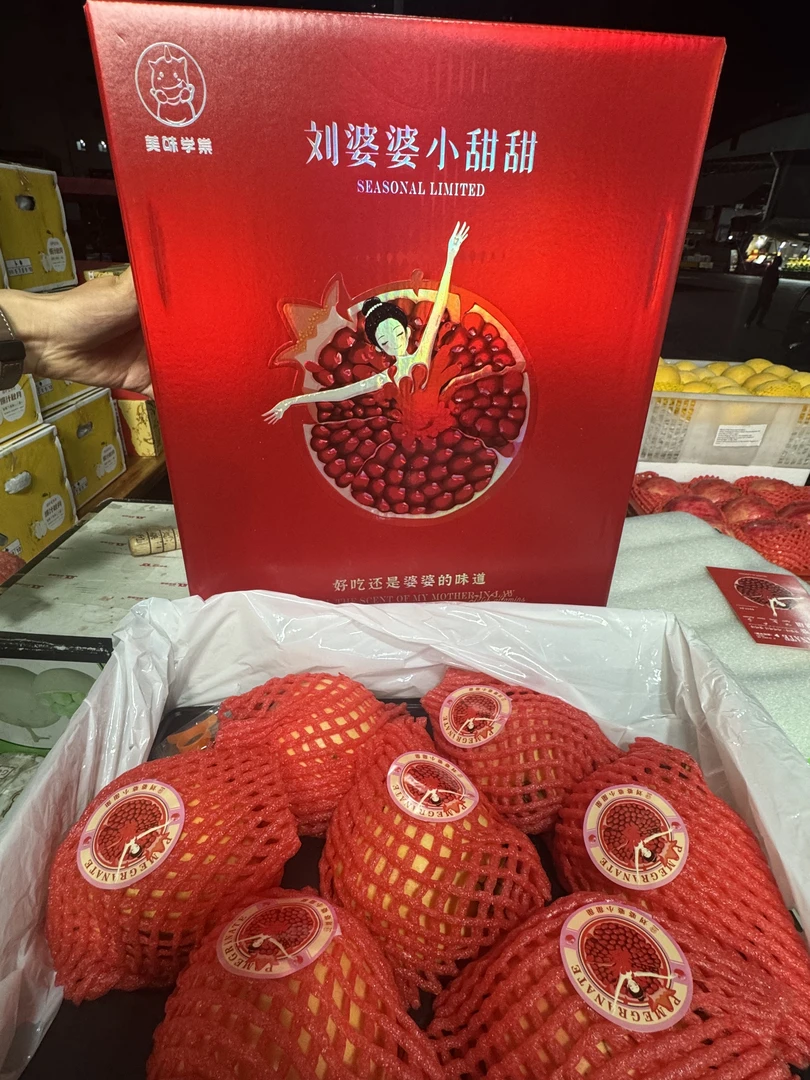刘婆婆 会理突尼斯软籽石榴纯甜无酸爆汁礼盒装送礼必备