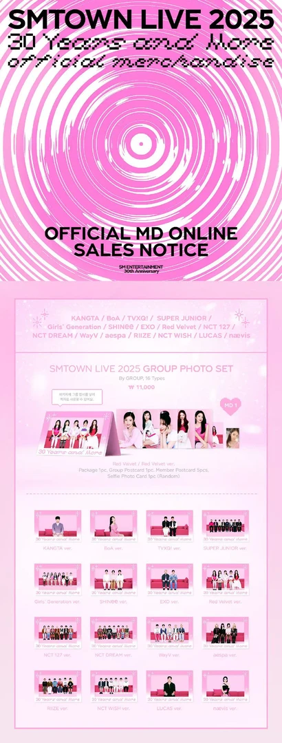 【今天下明天发】Sm 家族演唱会 周边