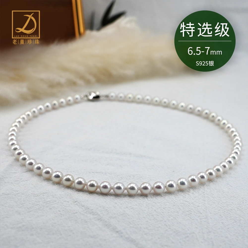 天姝｜5A T选级丨淡水AK有核珍珠6.5-7mmS925银正圆极光显白项链