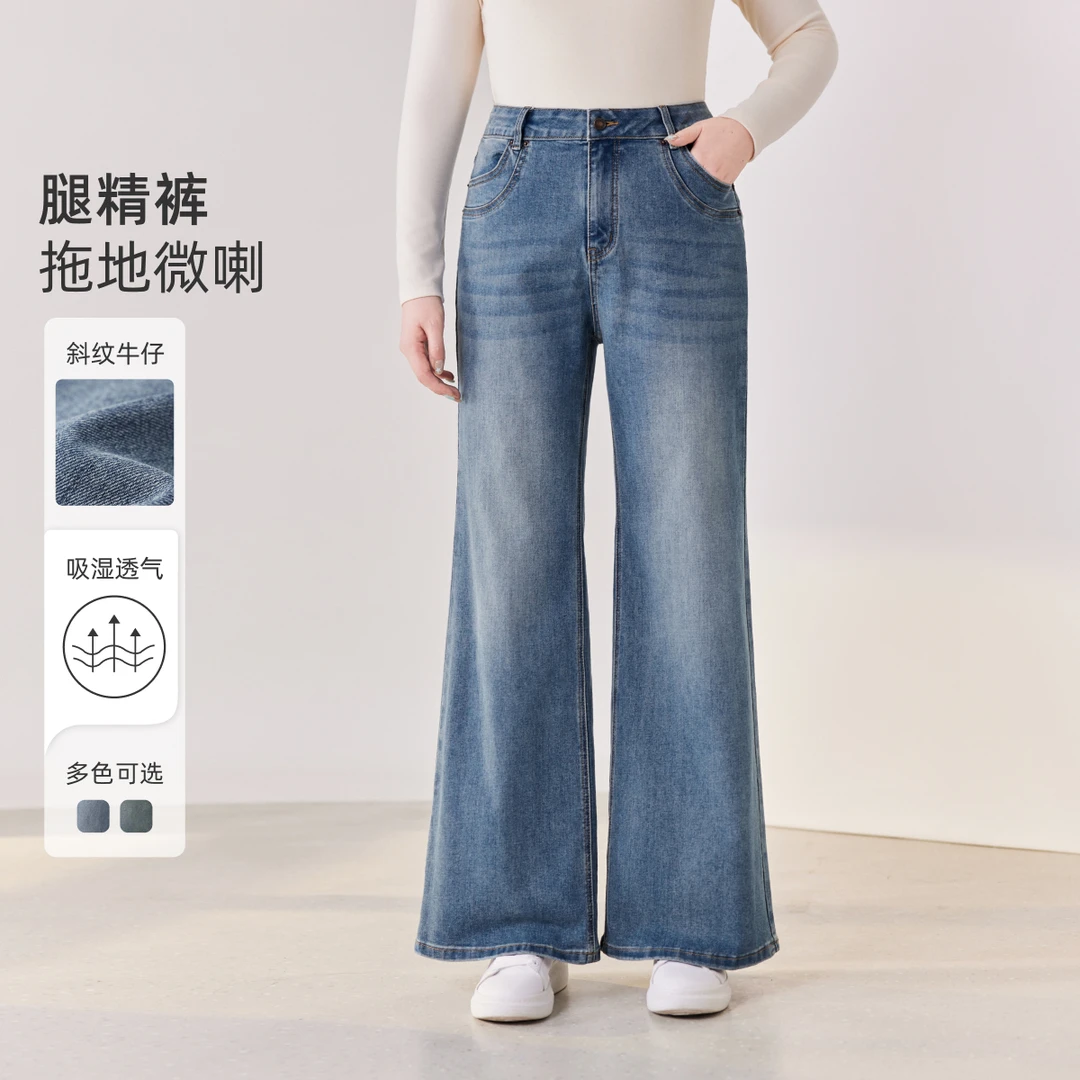 【拖地微喇牛仔裤】MsShe大码女装2025显瘦宽松阔腿长裤M2502035