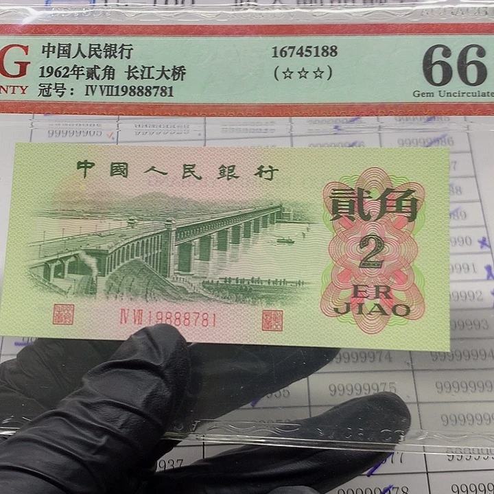 正*二角大桥爱藏评级币