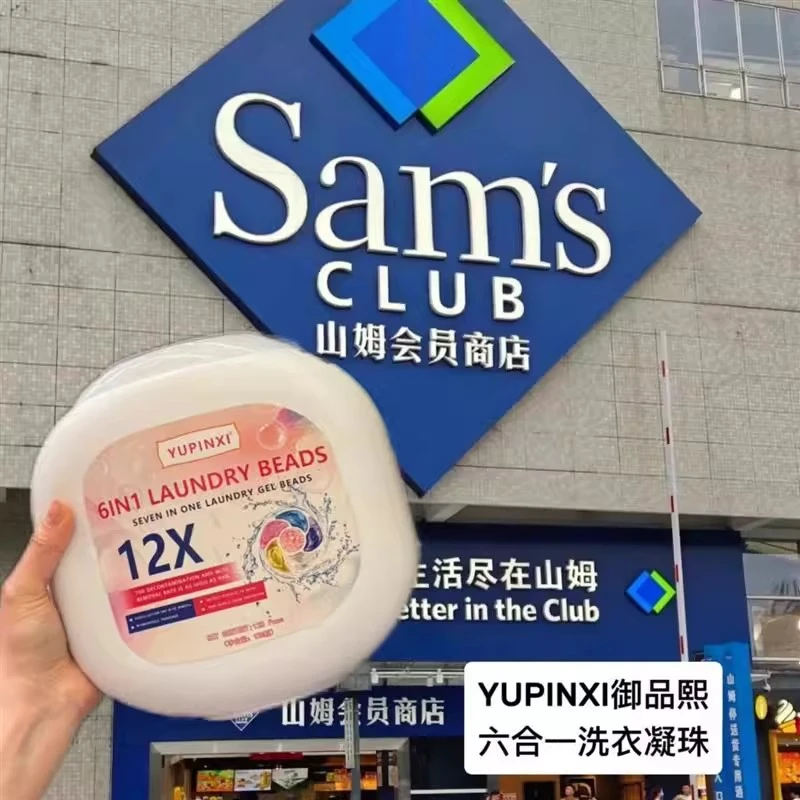 [山姆超市]六合一6D洗衣凝珠持久留香浓缩香氛洗衣凝珠持久留香型