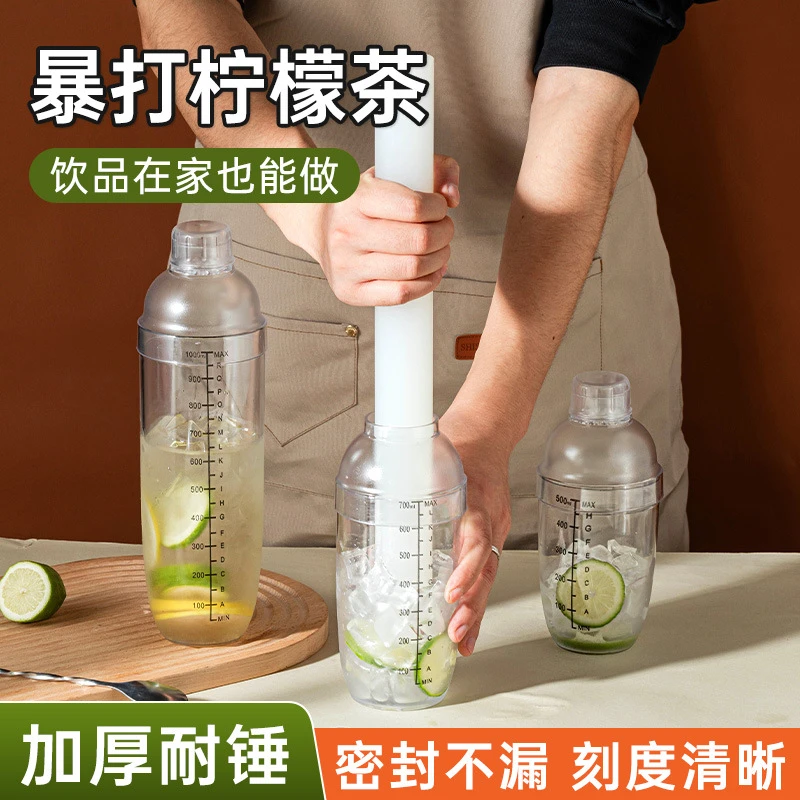 雪克杯奶茶店专用工具带刻度手摇杯雪克壶柠檬茶防溅盖调酒器套装