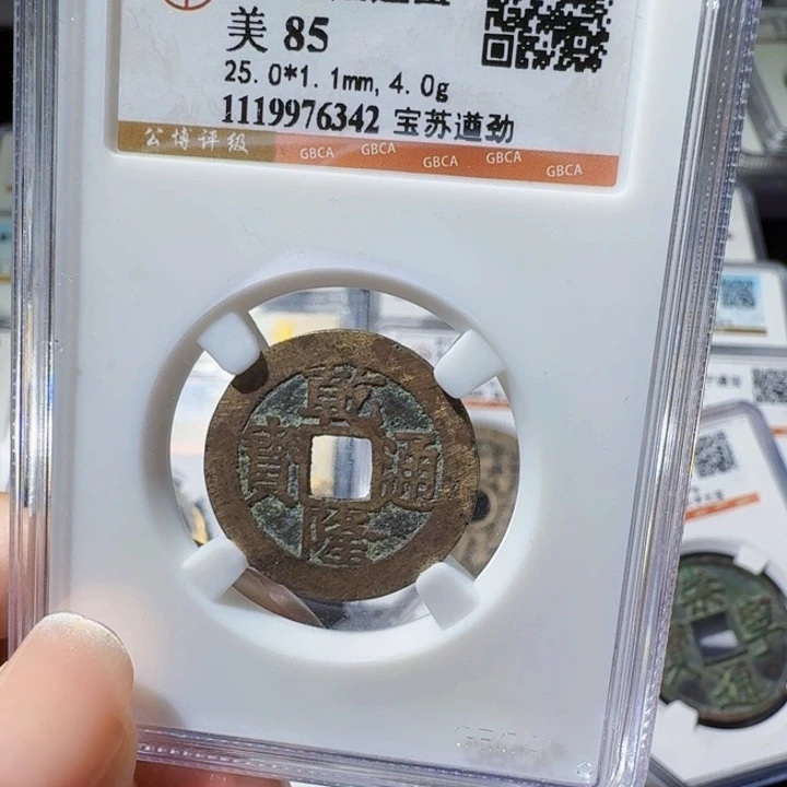 铜As历朝历代，6342