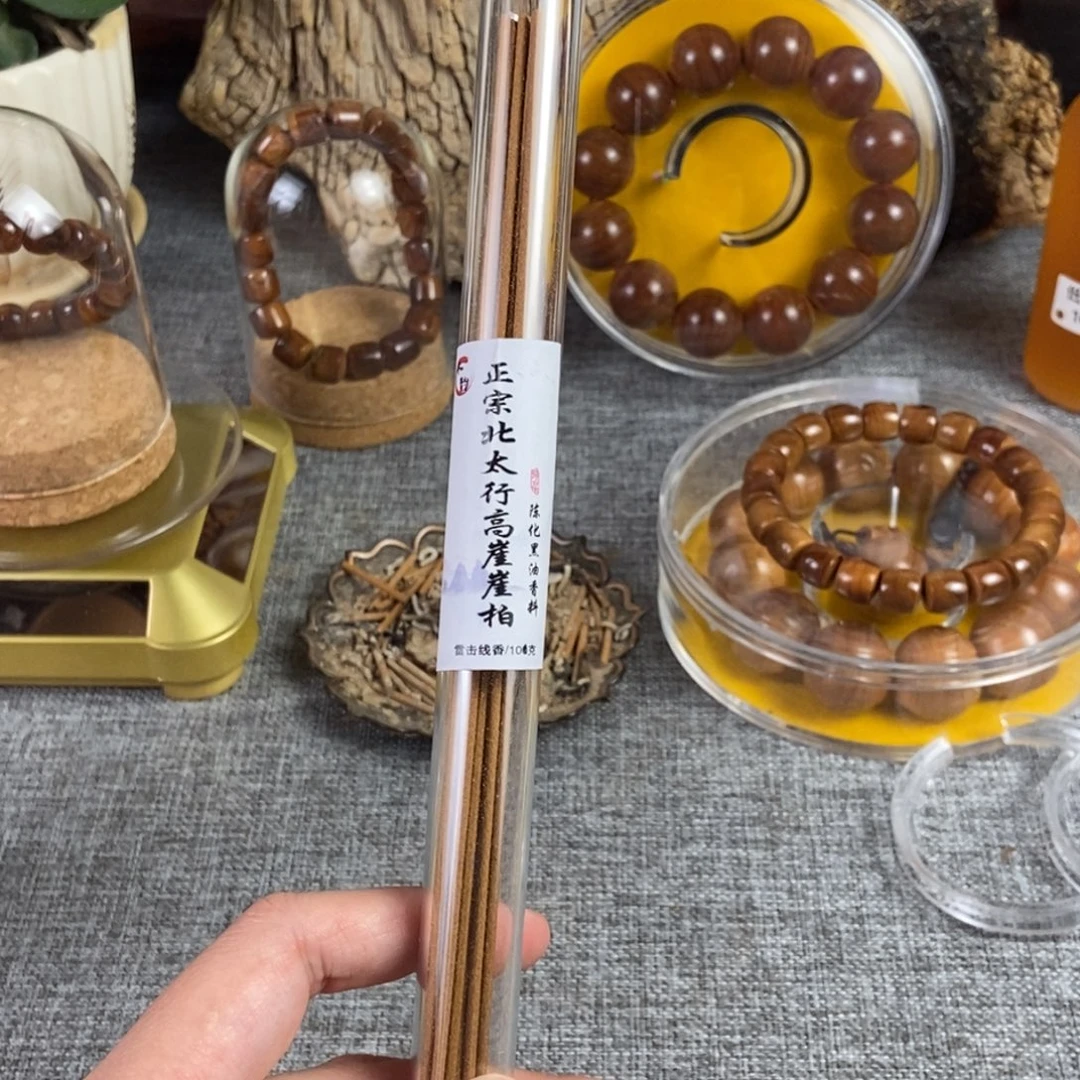 柏木（崖柏）手串/手链北太行纯天然雷击线香10g装体验装