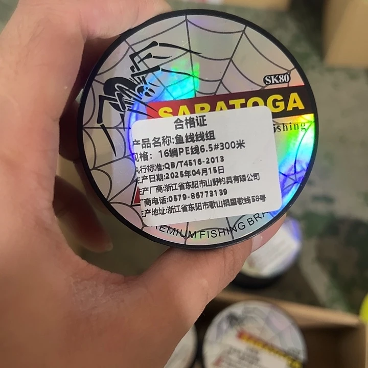 PE16遍6.5号300米