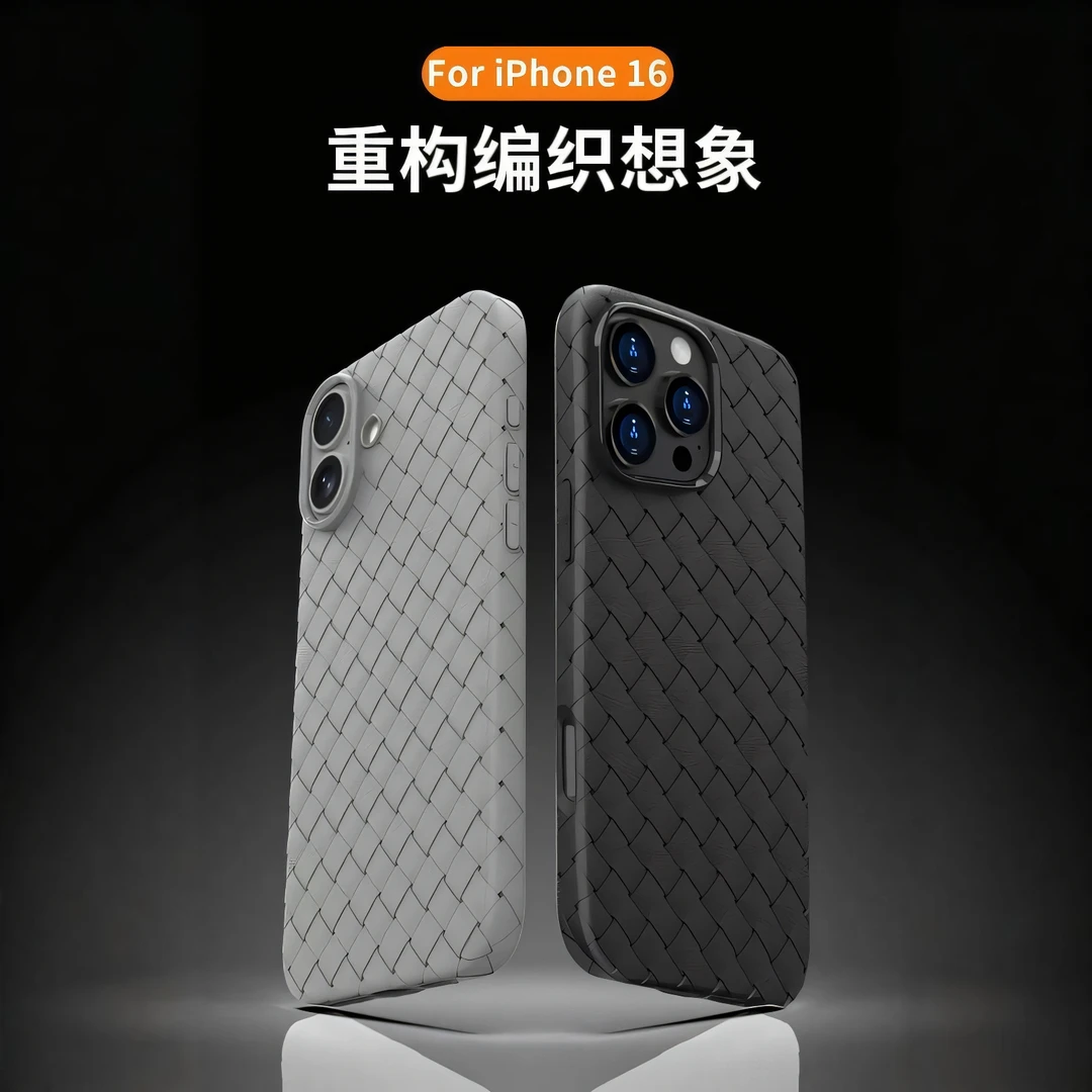 新款适用苹果16编织壳16promax/15/14/13/12/11保护套iPhone手机