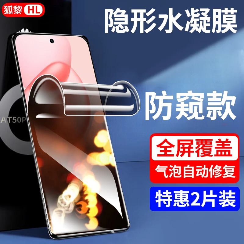 适用荣耀400水凝膜防窥 荣耀400pro钢化软膜抗蓝光高清防刮花膜