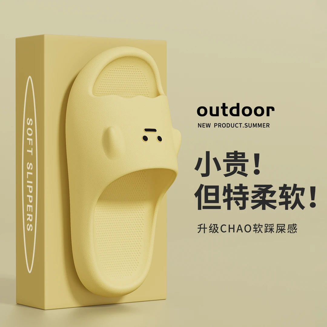 利达妮 可爱拖鞋女夏季外穿新款家居浴室洗澡厚底防滑凉拖鞋男