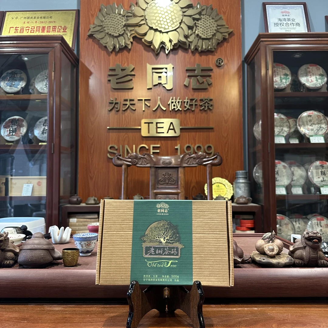 老同志2008年老树茶砖生砖500g
