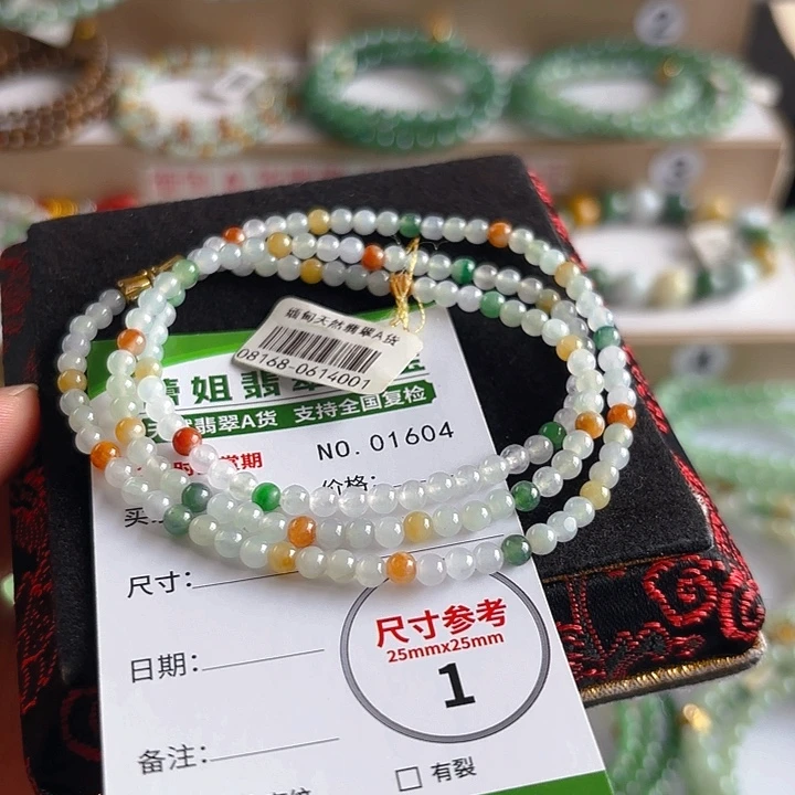 未镶嵌手链翡翠手串1604
