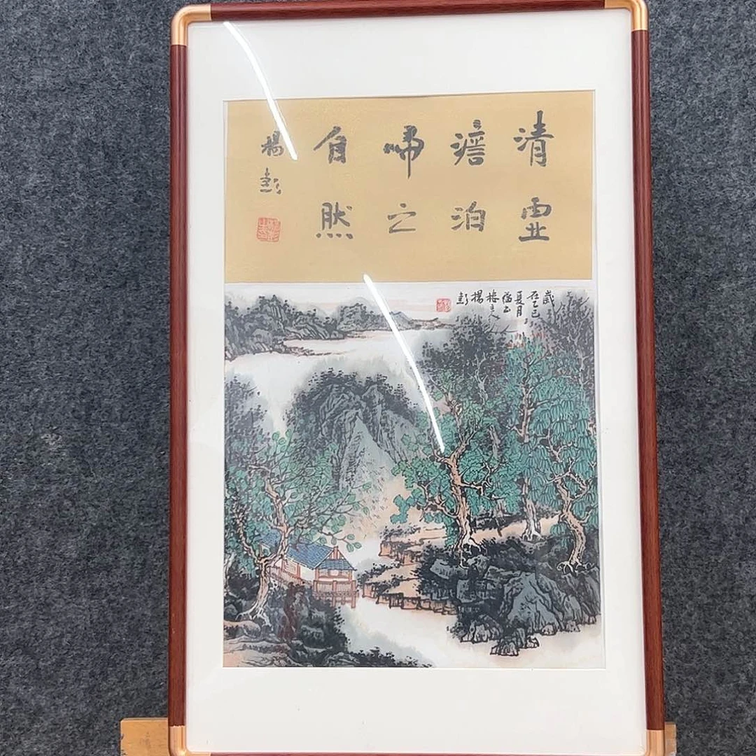 国画字画书画国画