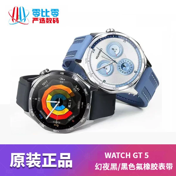 9新 Huawei/华为 WATCH GT 5 华为智能手表睡眠检测防水长续航 1