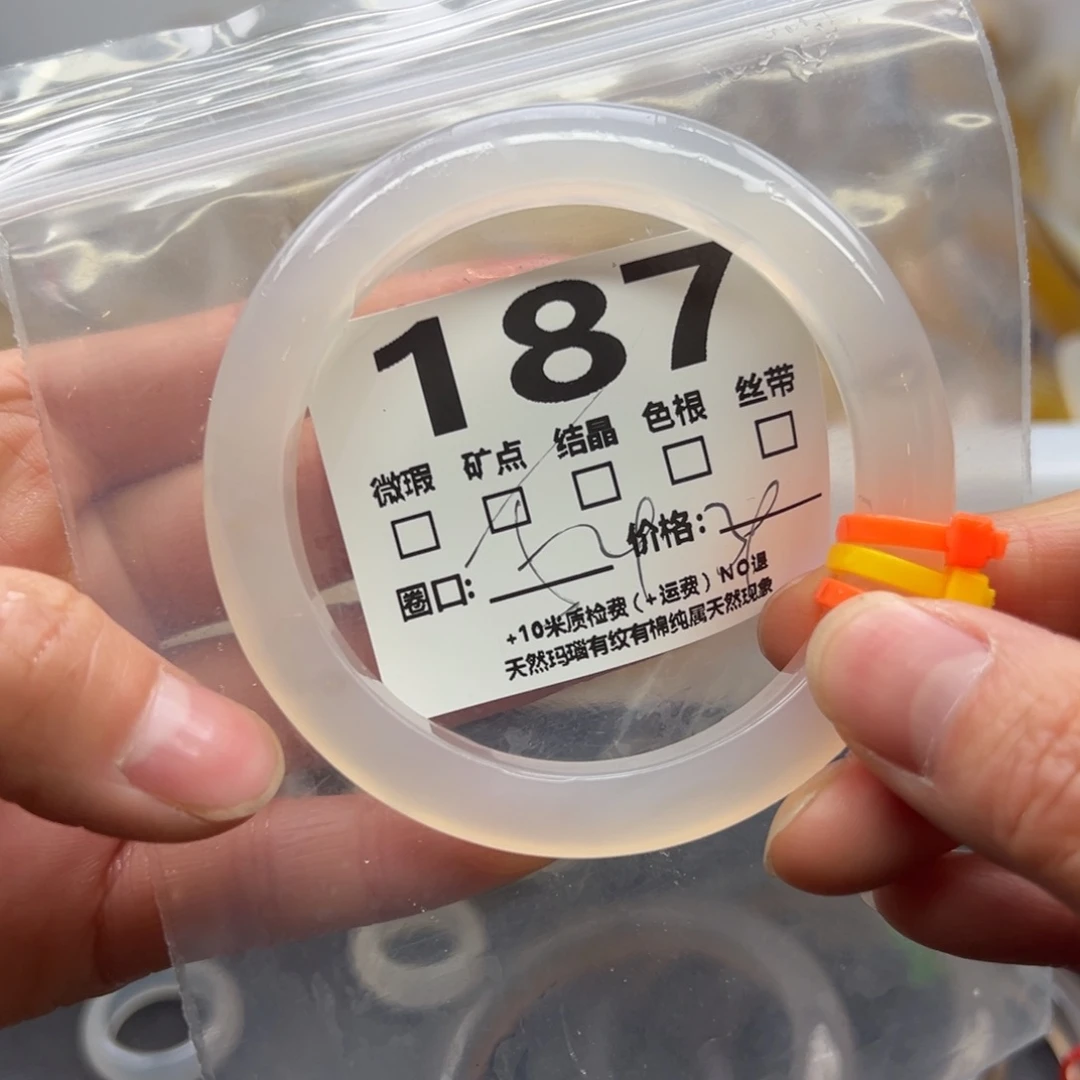 玛瑙/玉髓手镯未镶嵌187