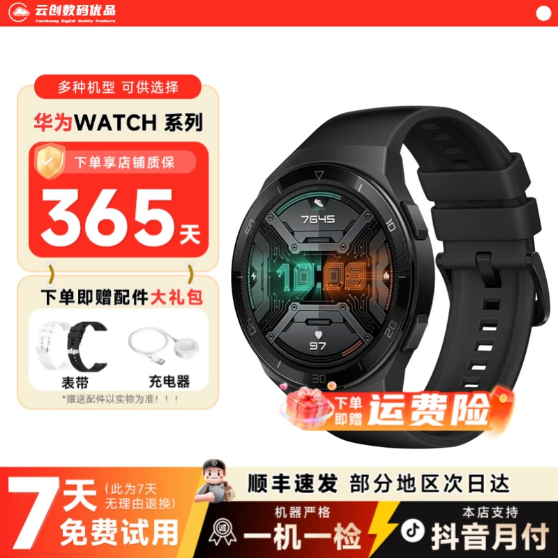 9新 Huawei/华为 华为GT2 ECG二手智能手表蓝牙通话长续航