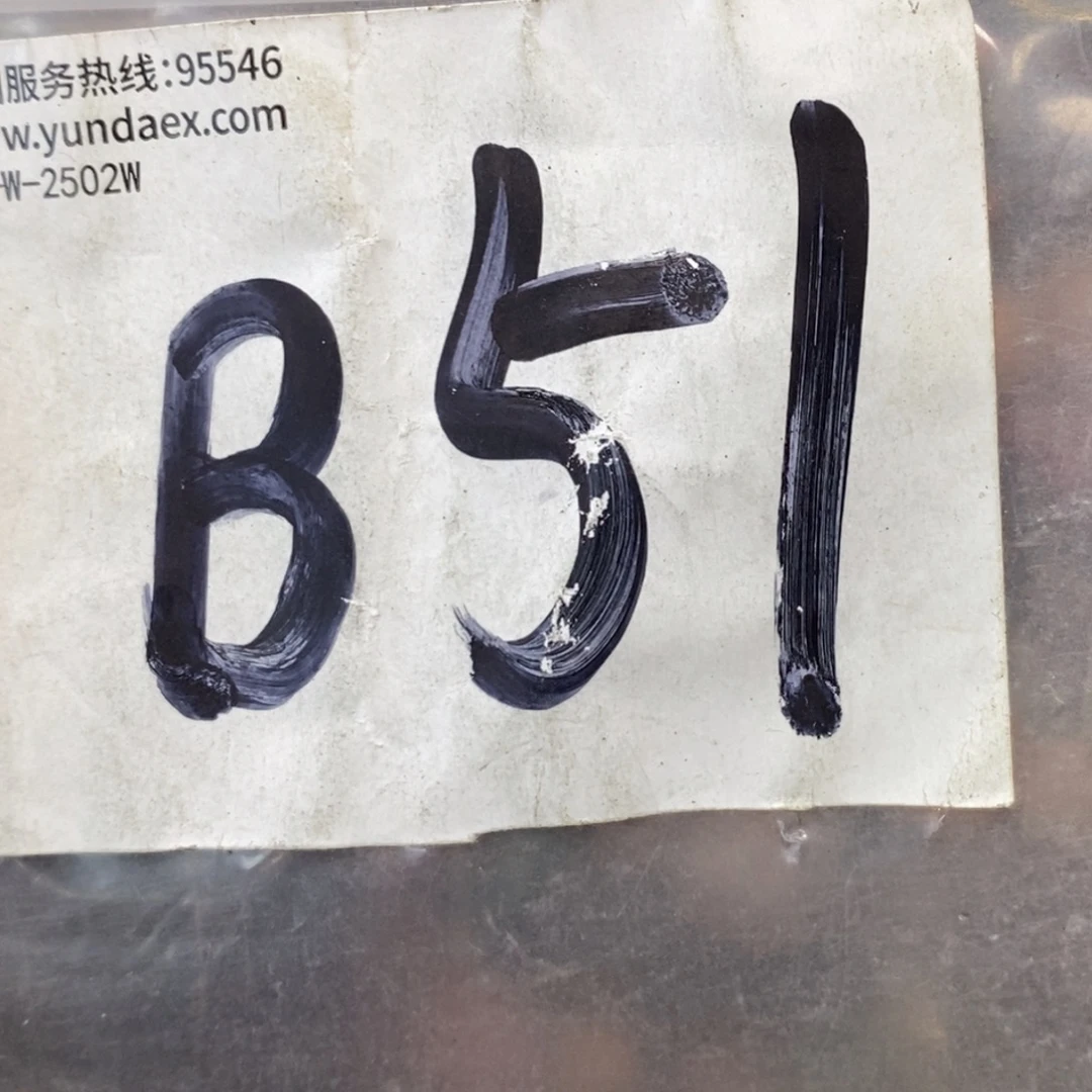 星***选吊坠龙脊菩提德宝文玩直播间专属链接