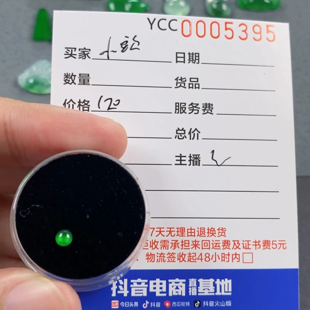 颈饰未镶嵌翡翠小**?