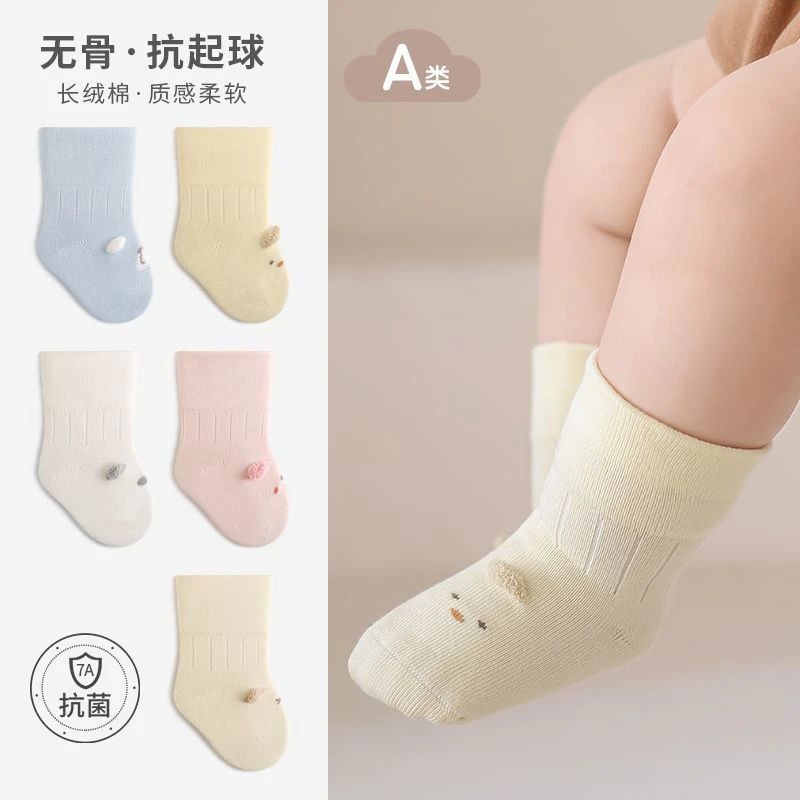 婴儿袜子0到3个月春秋季薄款a类棉新生儿宝宝松口无骨幼儿中筒袜J