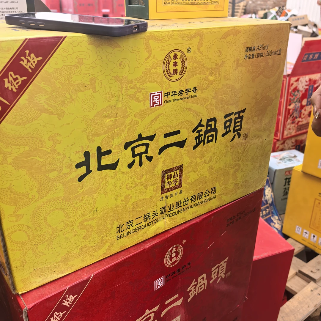 永丰北京二锅头永丰御品30升级版42度酒