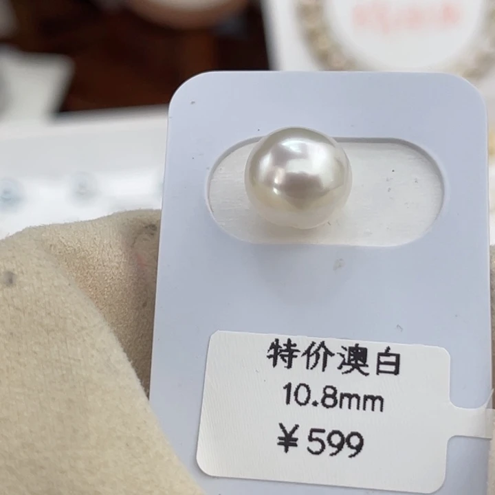未镶嵌裸珠海水珍珠澳白皮细款后无暇可定制