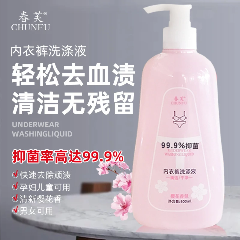 3【2瓶共1000ML】内衣内裤洗衣液清洗剂儿童内衣清洗液孕妇手洗yw