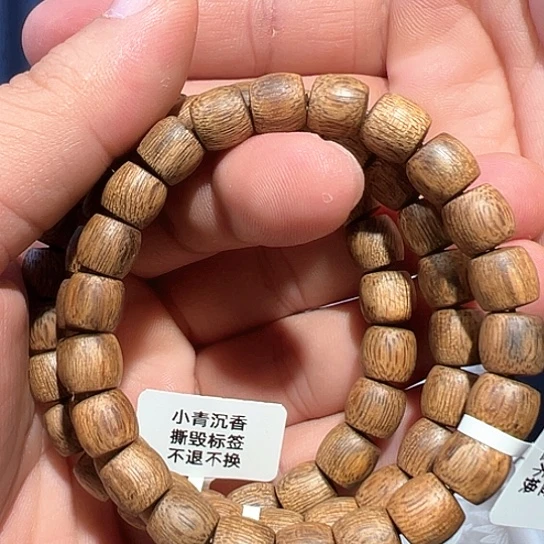 沉香手串白棋0.9多样性发货1条