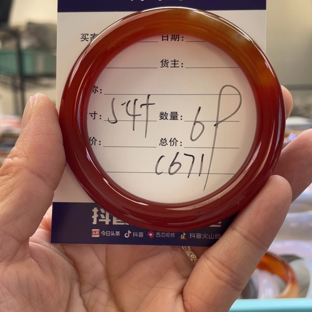 玛瑙/玉髓手镯未镶嵌