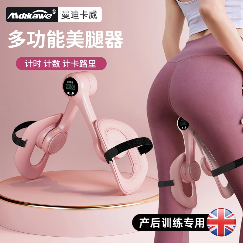 盆底肌训练器家用产后盆骨肌修恢复凯格尔夹腿器瘦大腿内侧神器
