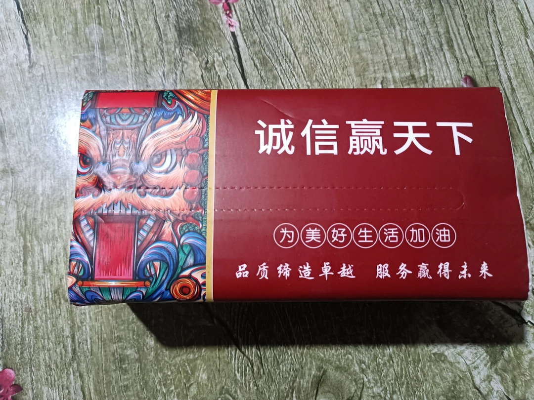 抽纸160克*15包(体验装)