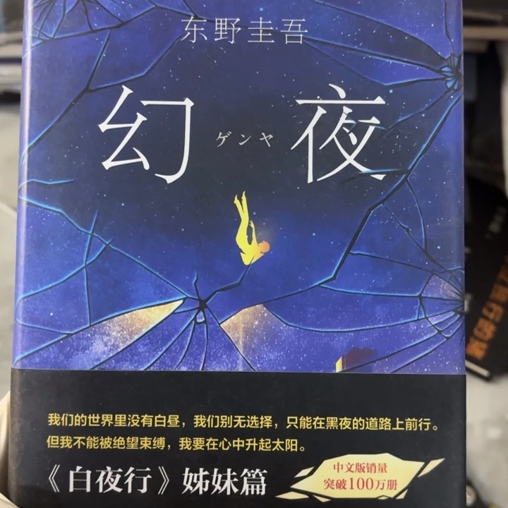 幻夜 闪购闪购闪购12