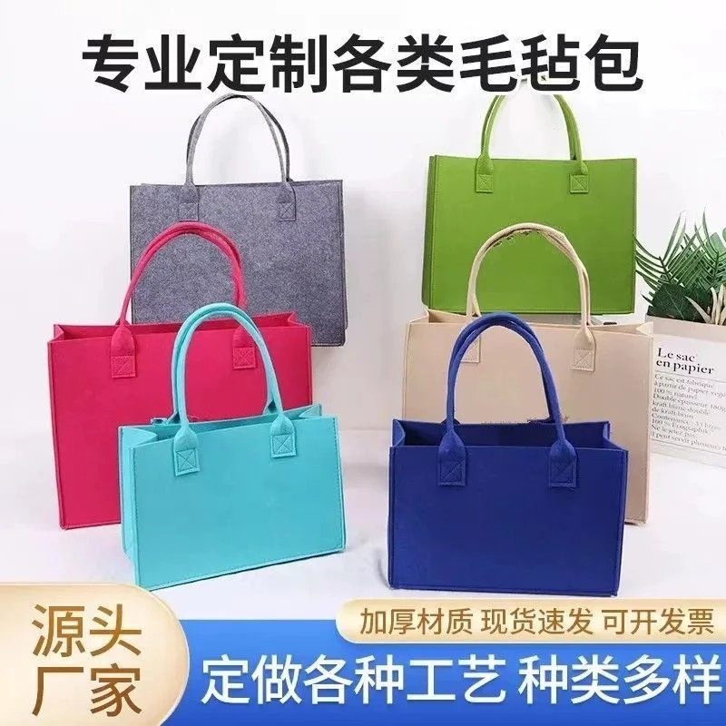 中秋国庆企业银行毛毡包定制logo伴手礼婚庆礼品广告托特包