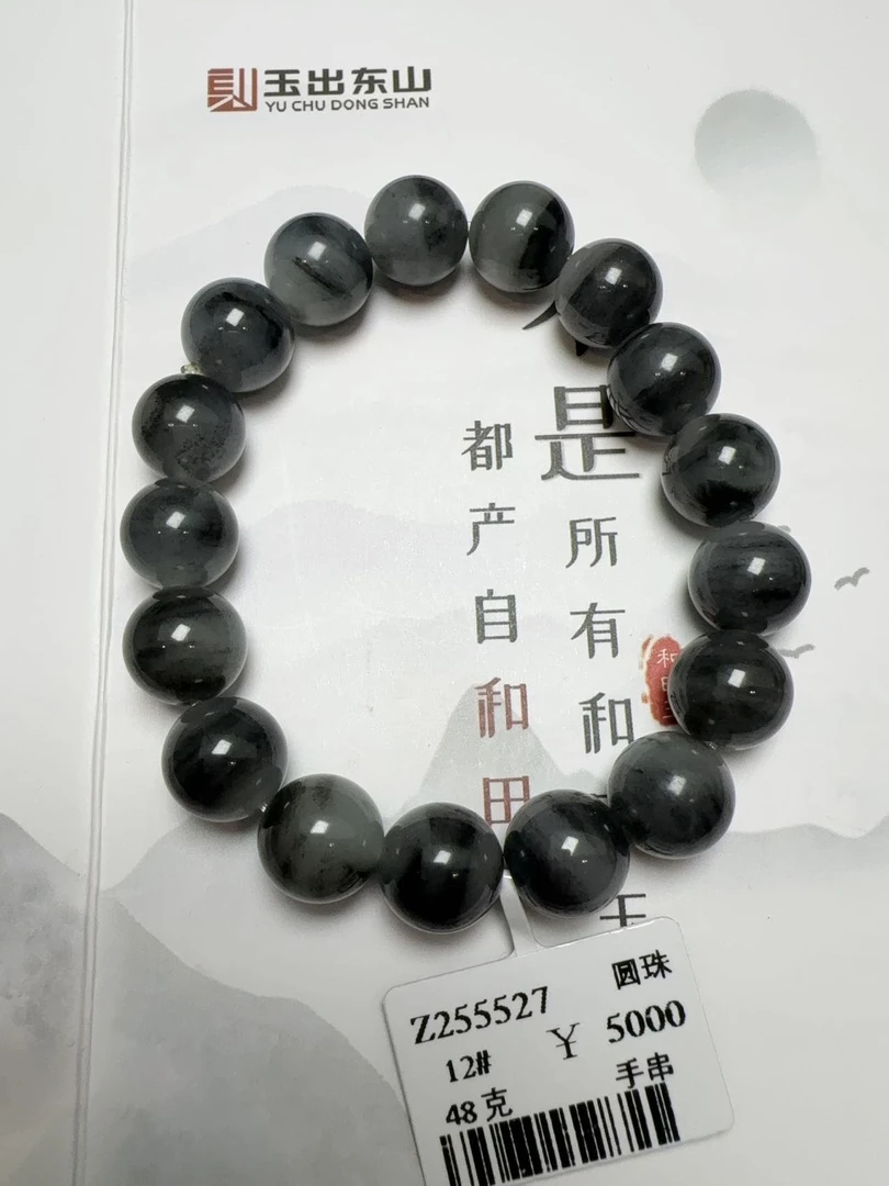 【吉玉255527】新疆和田玉于田青花手串12mm
