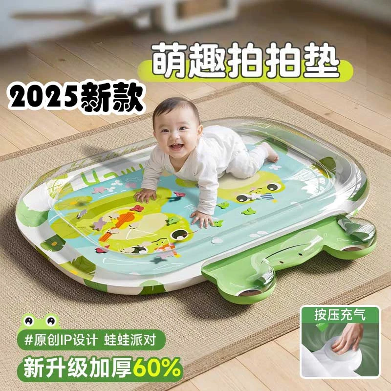 婴儿拍拍水垫宝宝大号爬爬水垫儿童爬行玩具爬爬垫学爬水床锻炼