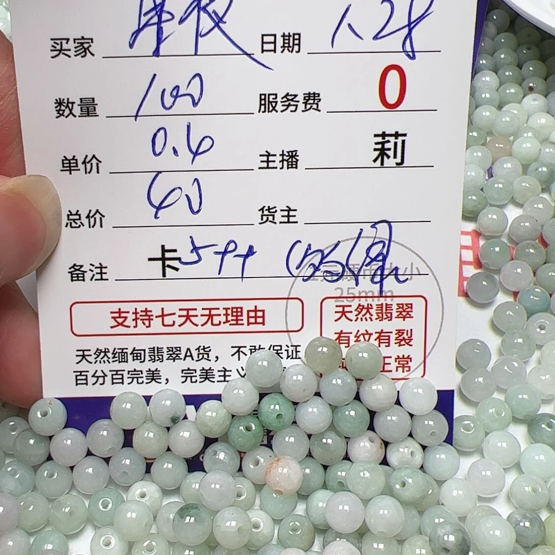 【闪购商品】翡翠手链未镶嵌星*?卡5++