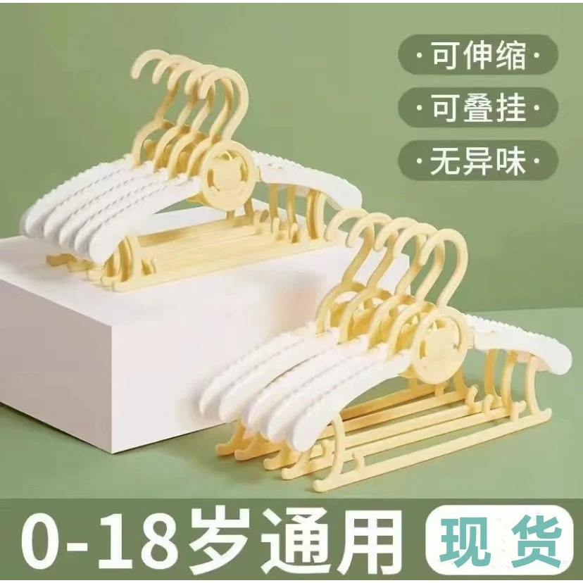 婴儿晾衣架新初生儿婴童架衣撑伸缩中大童幼儿衣架宝宝0-3岁衣架