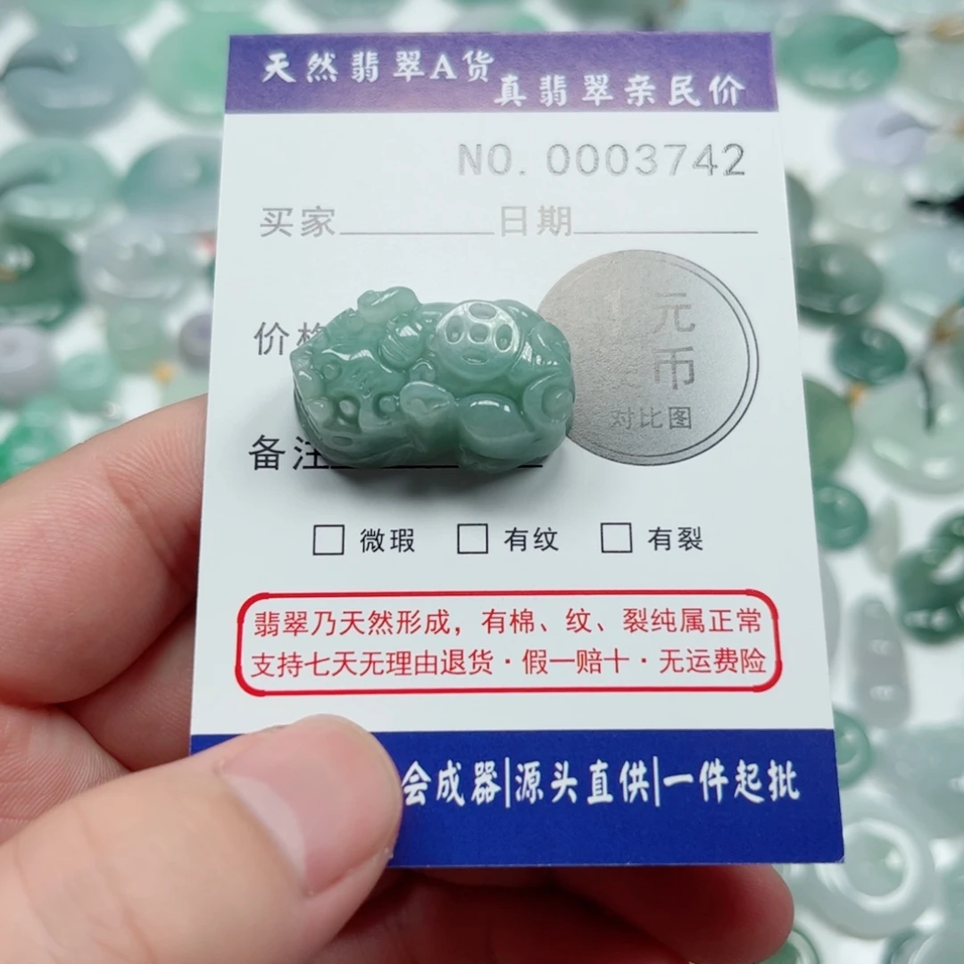 吊坠(不含链)未镶嵌翡翠