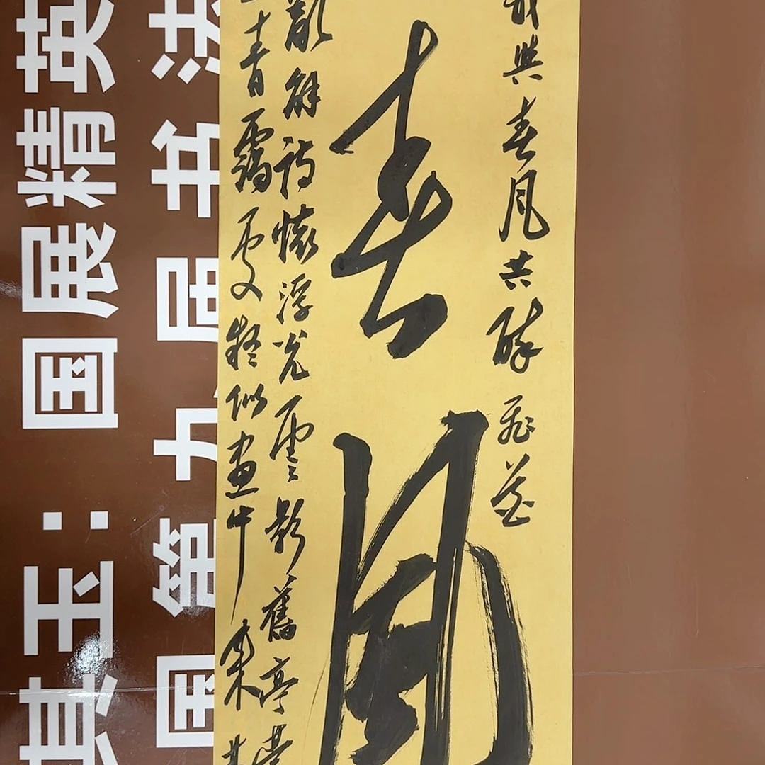 书法书法作品多次获奖