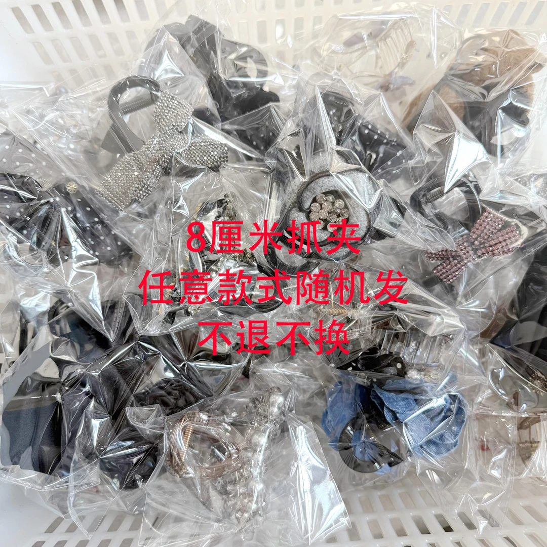 F-950年终清仓8厘米抓夹随机发