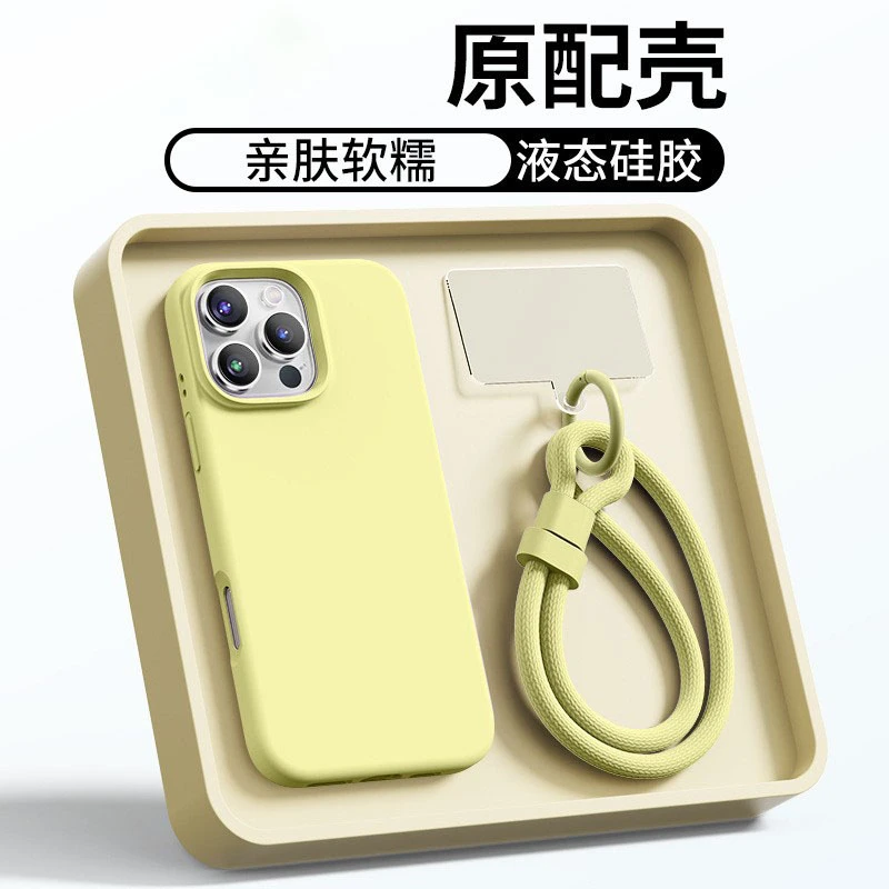 适用苹果16promax手机壳带挂绳液态硅胶亲肤iPhone15pro镜头全包