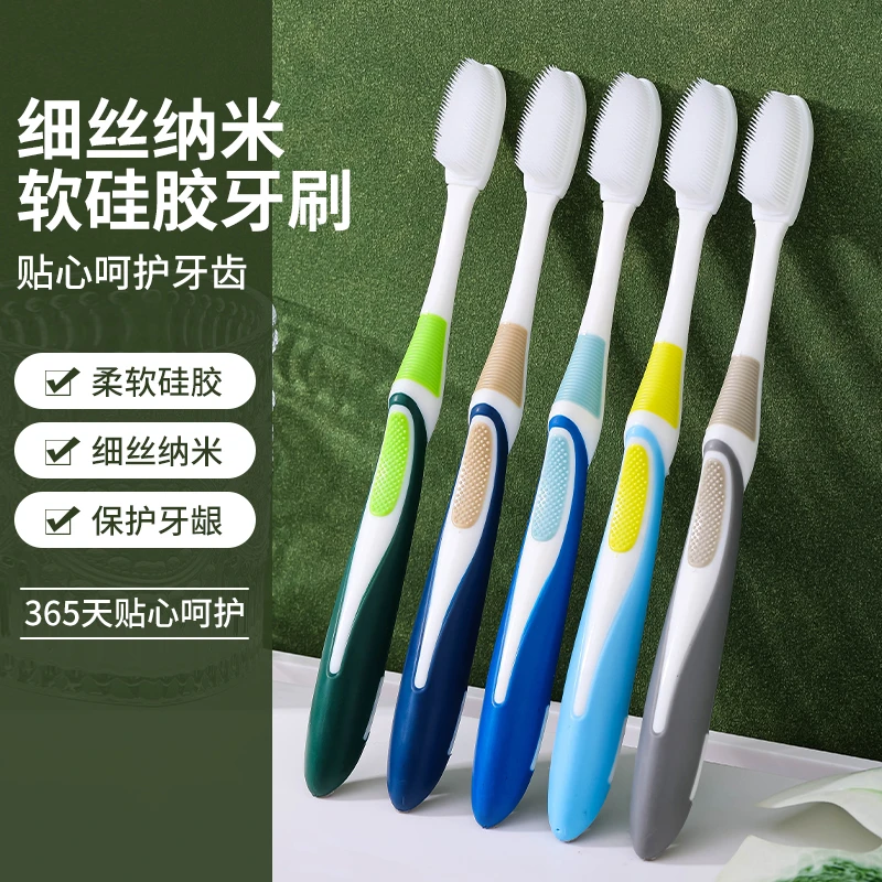 三笑美洁正品纳米软毛牙刷新款高品质成人男女通用不伤牙龈