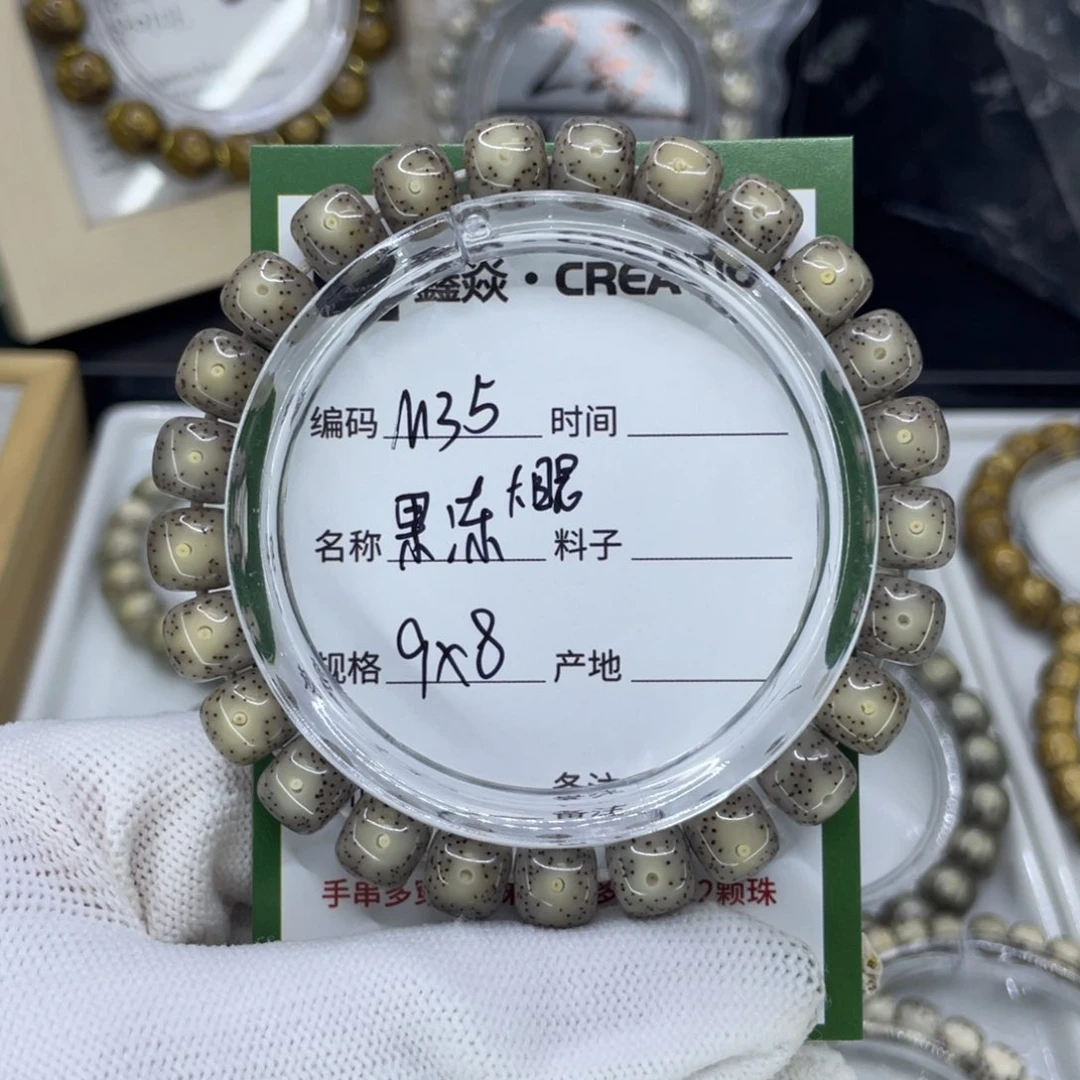 吊坠星月菩提Y****M灰大眼