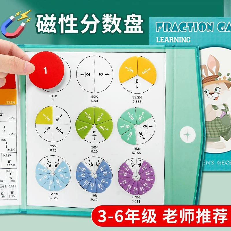 磁性分数教具学习盘演示器圆分解块加减小学三年级分数初步认识g