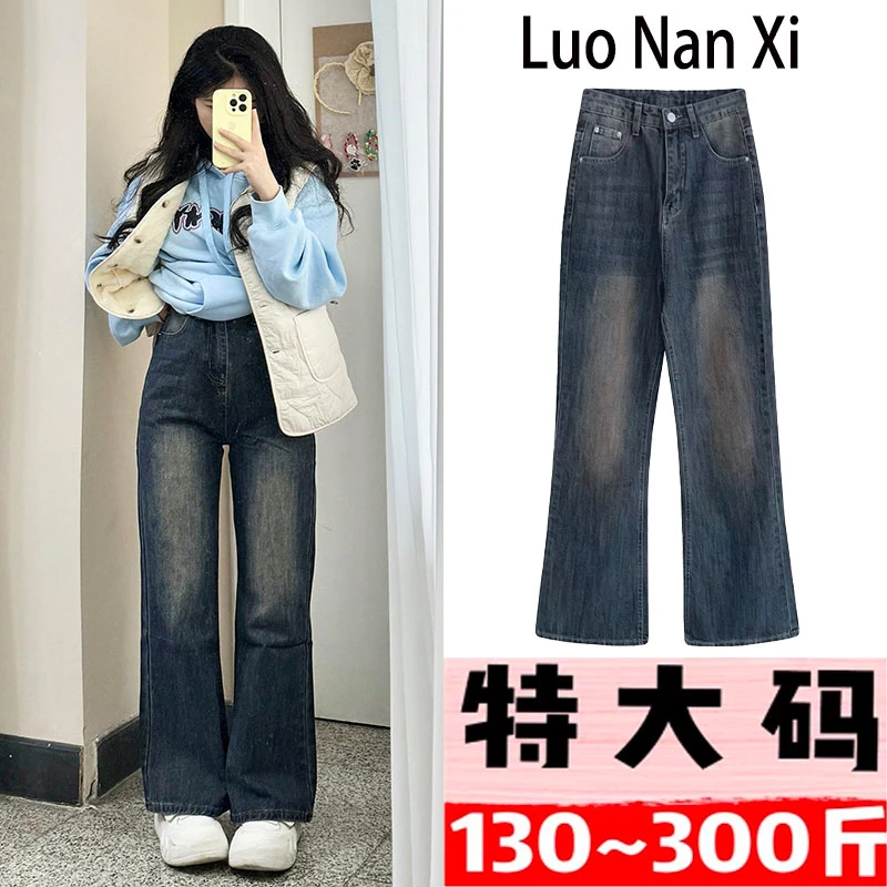 300斤特大码复古微喇牛仔裤女胖mm梨形身材阔腿高腰显瘦喇叭裤子