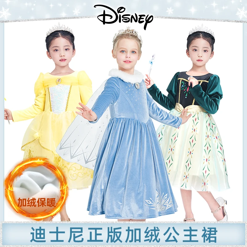 【加绒加厚】正版迪士尼公主裙秋冬加厚公主裙女童长袖丝绒连衣裙