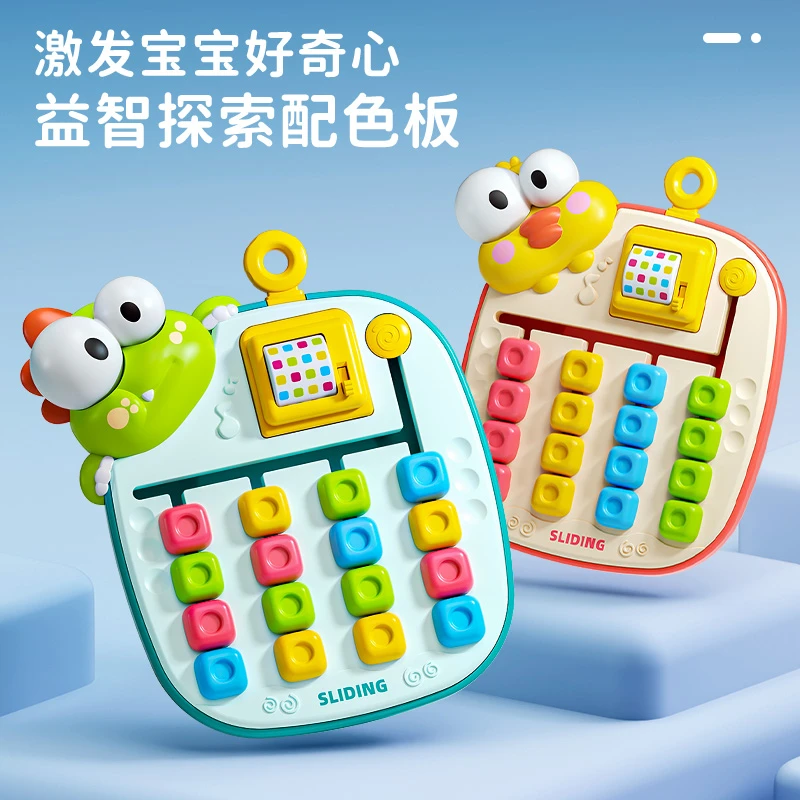 四色走位棋益智玩具卡通颜色认知配对逻辑思维训练亲子互动玩具