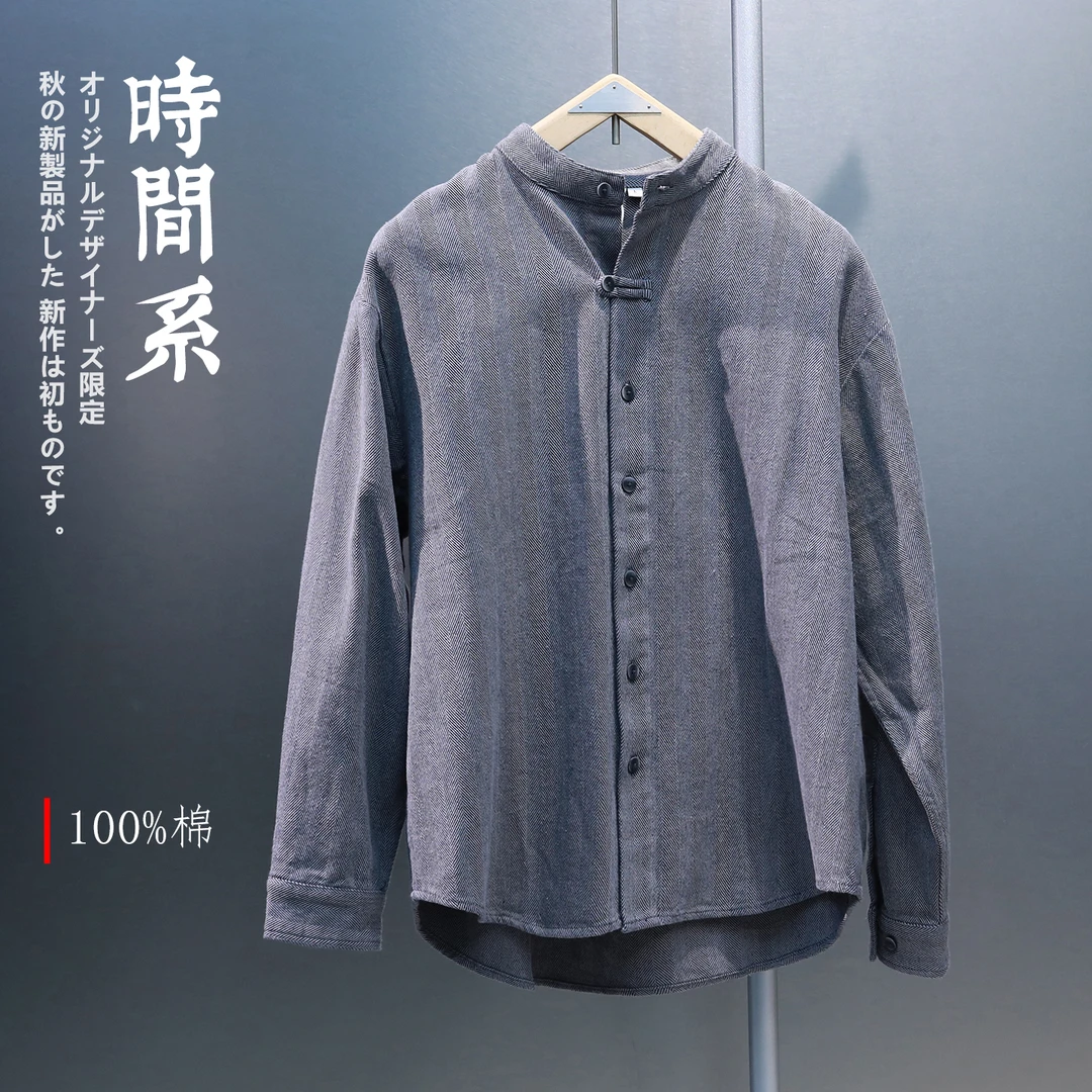【时间系】原创设计师款新中式复古立领长袖衬衫外套男宽松衬衣