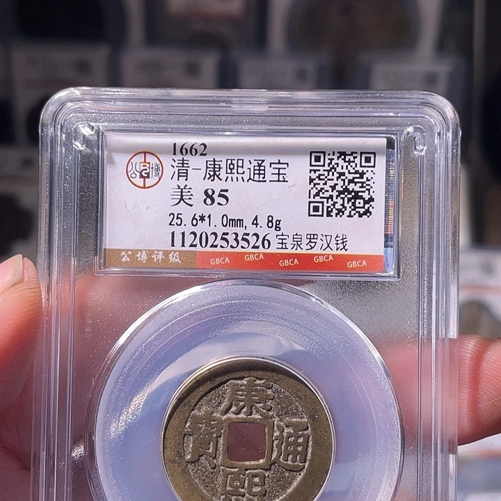 铜EB封装评级盒子币一个3526